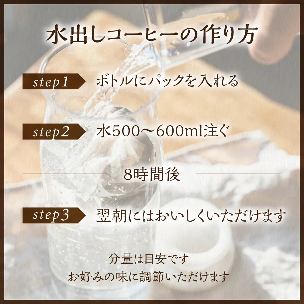 ふるさと久々野 飛騨の川音と珈琲の香り 水出し（Cold Brew）コーヒー×４袋　｜少量焙煎 スペシャルティコーヒーブレンド LC013