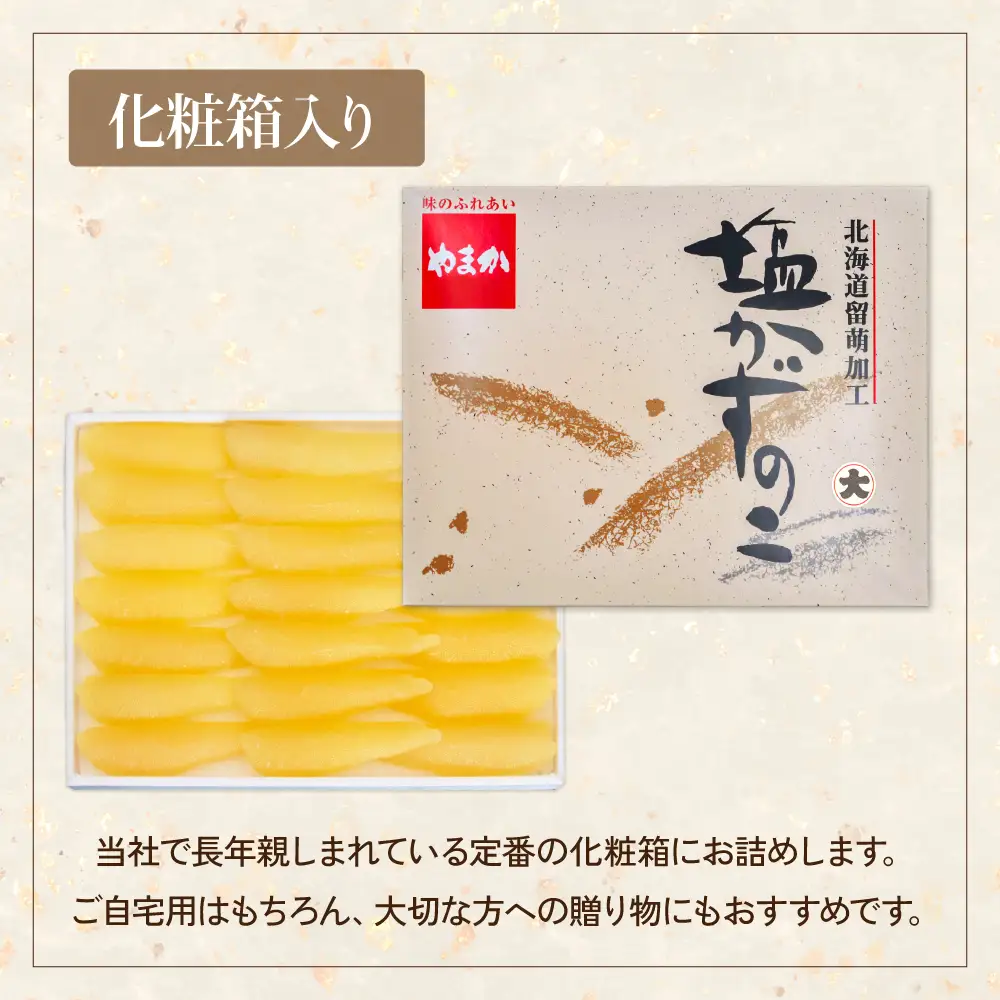 塩数の子（化粧箱入）1本物 500g×10セット (計5kg)  かずのこ カズノコ
