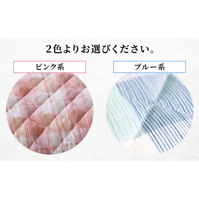 涼感加工高島ちぢみ敷パッド　シングル ピンク系
