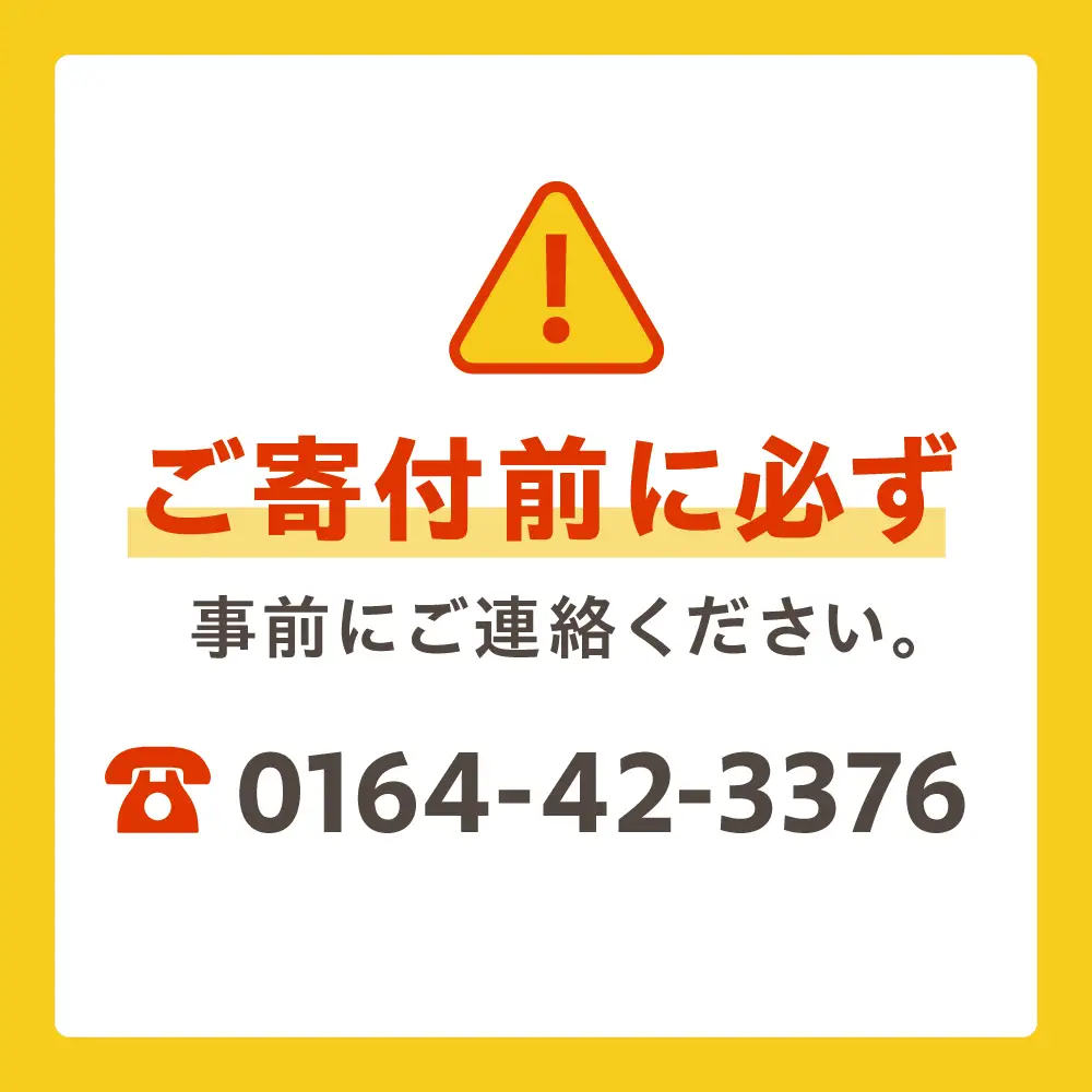 留萌市内 空き家見回りサービス（お試し　単発1回） 見守り みまわり