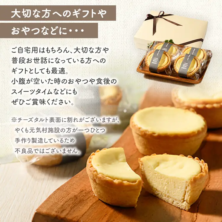 八雲チーズタルト　60g×8個入 | タルト セット 人気 北海道 ランキング スイーツ お菓子 洋菓子 デザート デザート詰め合わせ 詰合せ 詰め合わせ お楽しみ おすすめ