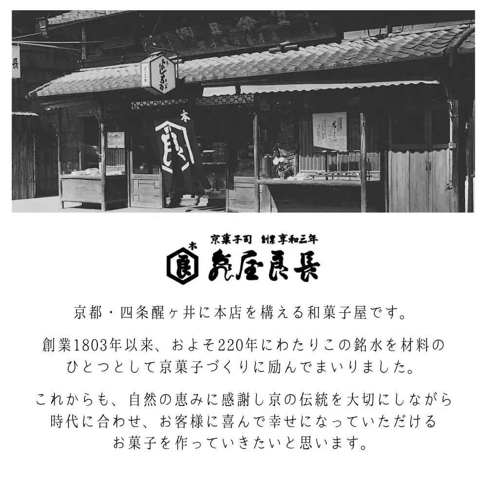 【亀屋良長】烏羽玉 うばたま 12個入 代表銘菓 人気シリーズ こし餡 スイーツ