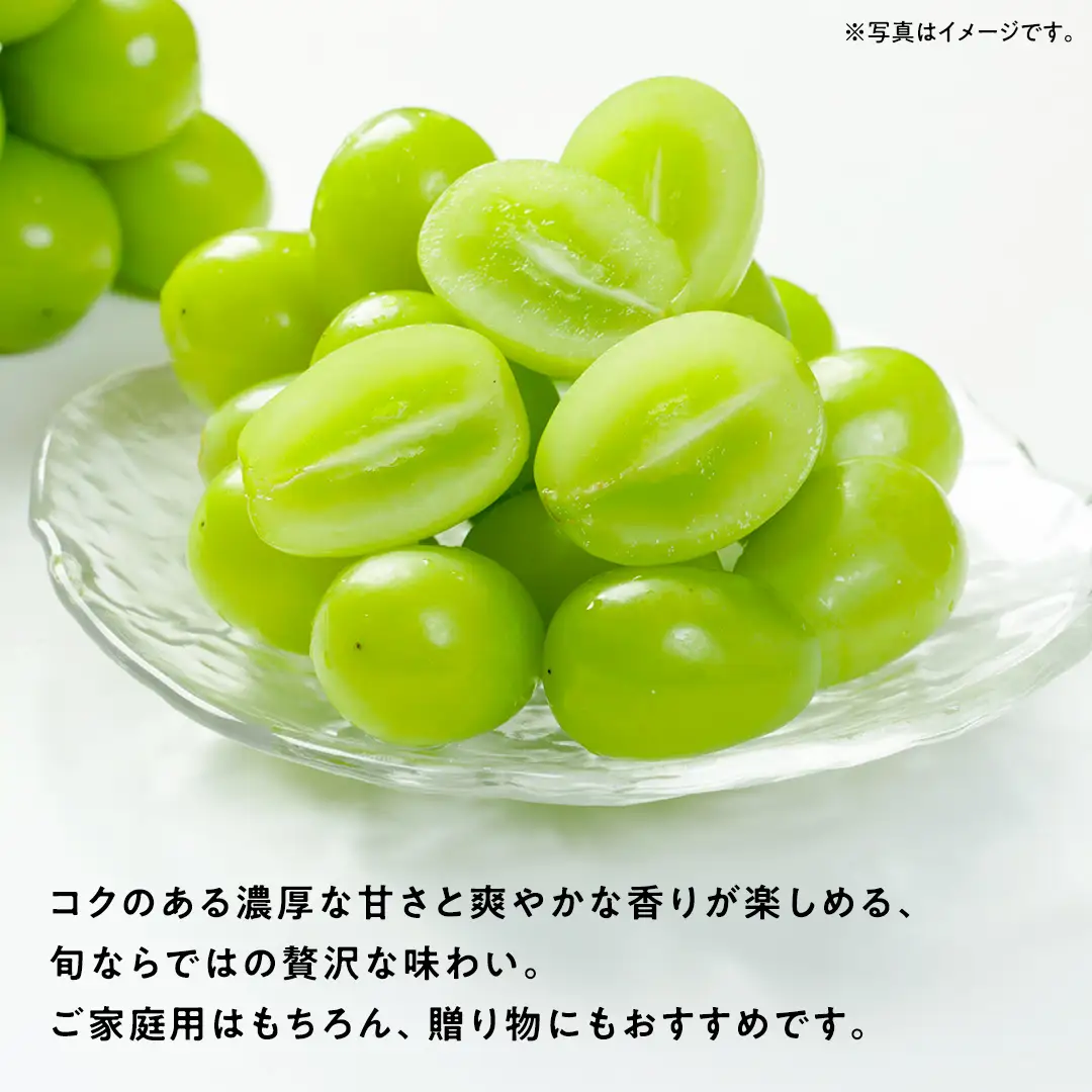 【 先行予約 ・ 数量/期間限定 】 シャインマスカット 3～4房（約2kg ）