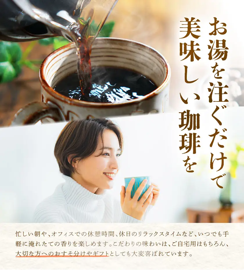 自家焙煎 珈琲豆 (ピーベリー豆) ドリップバッグ 5種 1セット 吉岡茶房