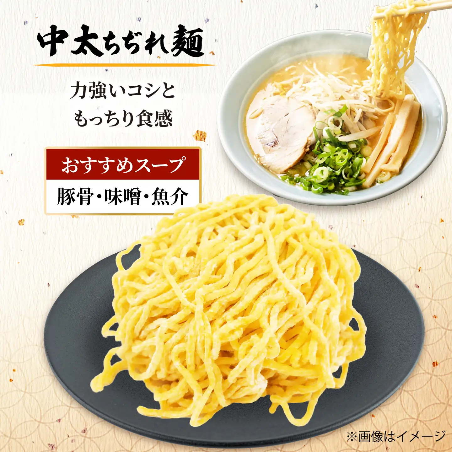 生中華麺 中太ちぢれ麺 2袋(10食) 生麺 ラーメン 中華麺 愛西市 / (株)ダイイチ食品[AEDU004]