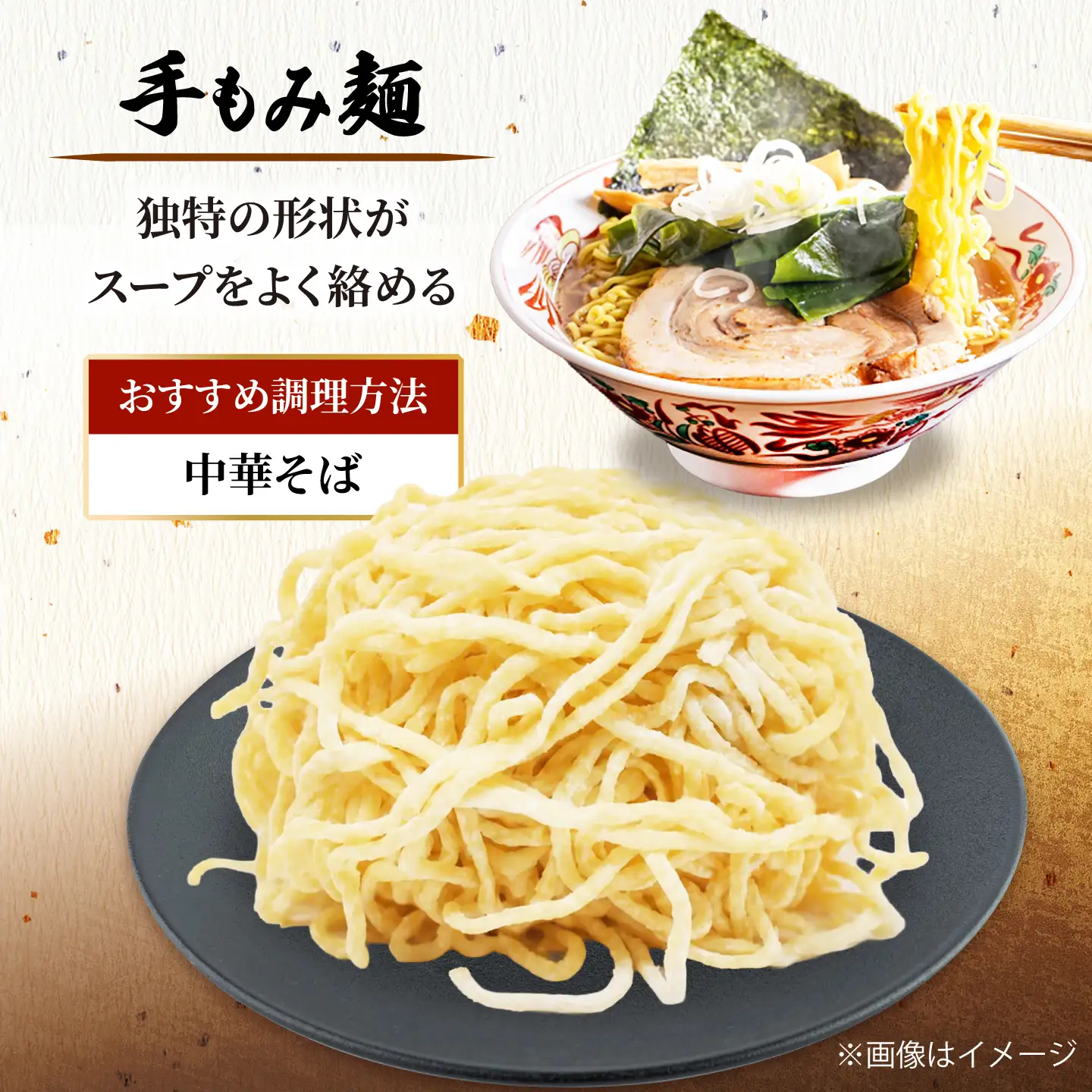 生中華麺 手もみ麺 2袋(10食) 生麺 ラーメン 中華麺 愛西市 / (株)ダイイチ食品[AEDU005]