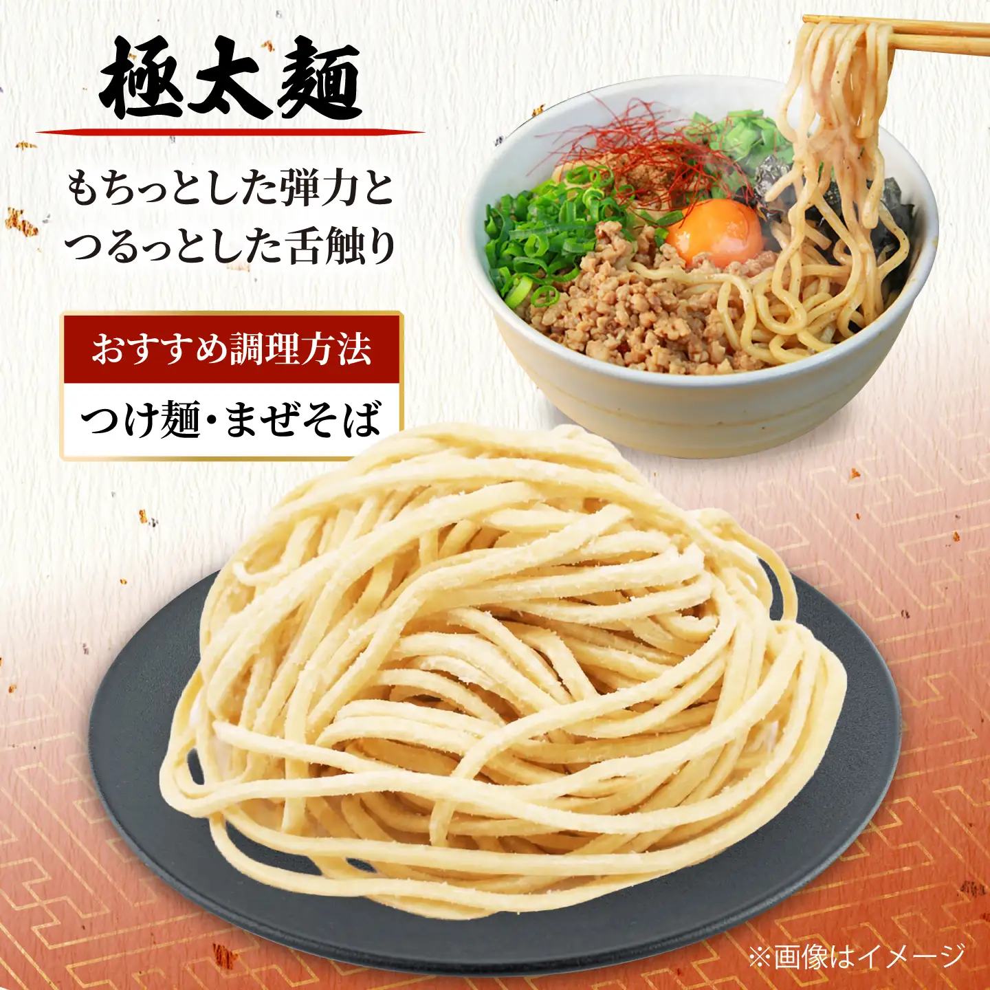 生中華麺 極太麺 2袋(8食) 生麺 ラーメン 中華麺 愛西市 / (株)ダイイチ食品[AEDU006]