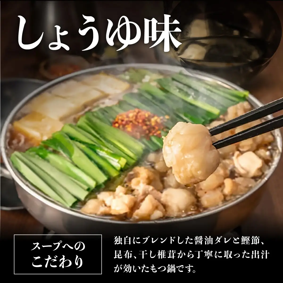 博多もつ鍋おおやま もつ鍋しょうゆ味 3人前