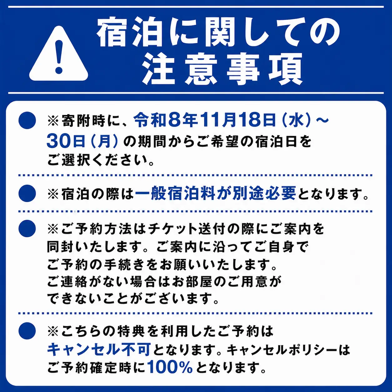 【 ゲゲゲ忌2026限定 】【 11月23日 シングル 喫煙 】ゲゲゲ忌期間の宿泊確約＋東横イン宿泊割引券＋調布駅前商店街周遊チケット | ホテル  東横イン