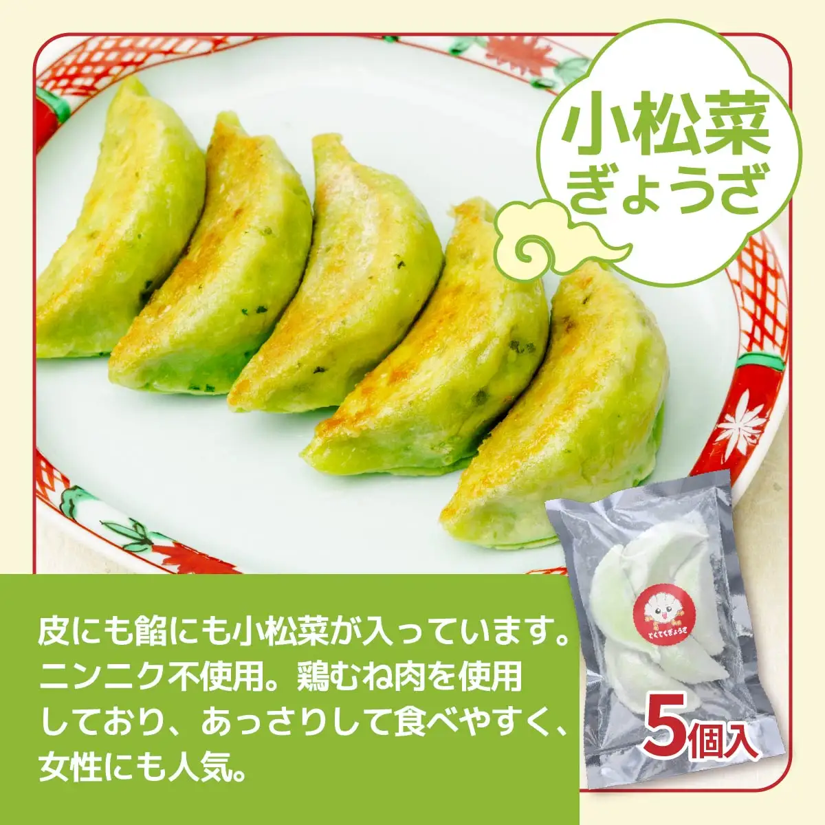 冷凍餃子 お試し3種（各5個入り） | 餃子 ぎょうざ ギョウザ 冷凍餃子 冷凍ぎょうざ 埼玉県 草加市