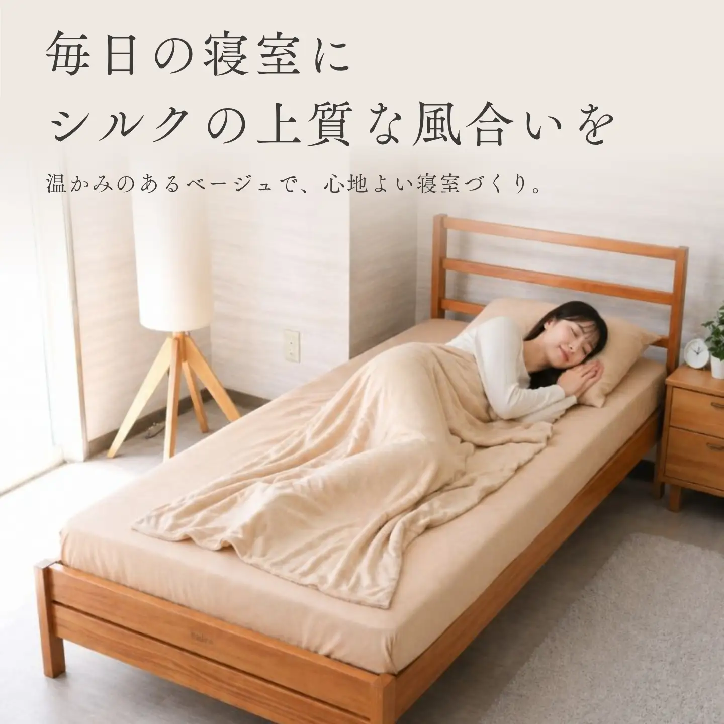 極上19匁シルクフィットシーツ Dサイズ【ベージュ】