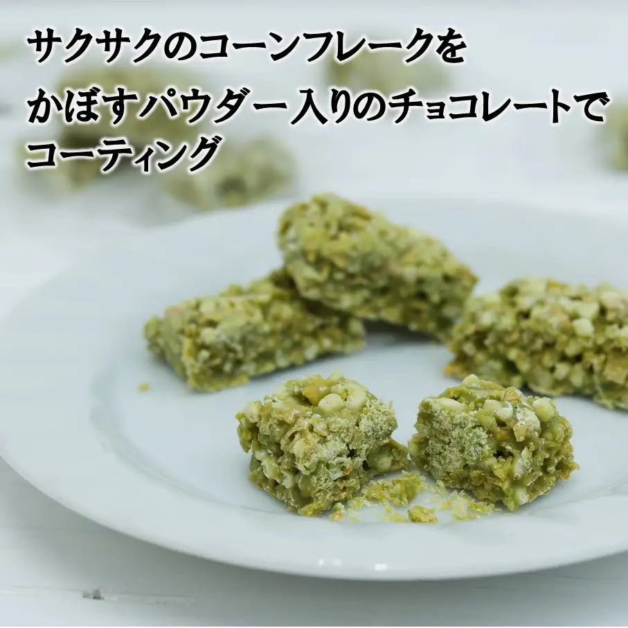ご当地スイーツ！大分かぼすチョコクランチ 8袋 コーンフレーク お菓子 おやつ 個包装_2784R