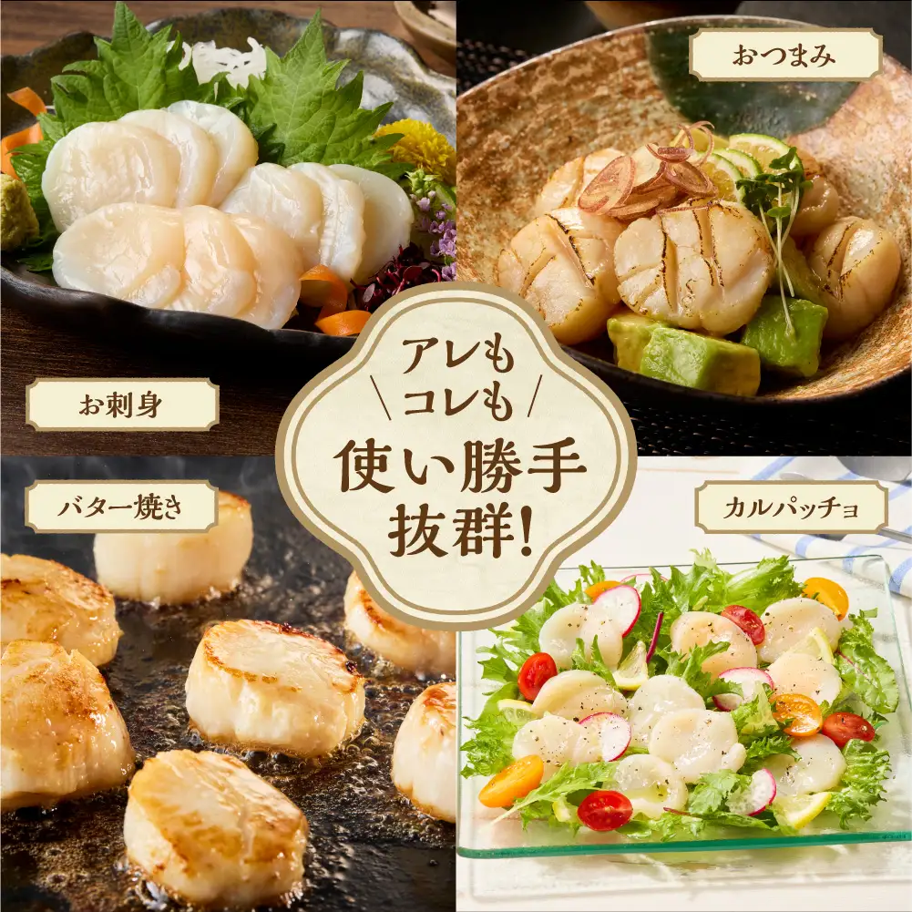 手軽さ満点！お刺身シリーズ！ほたて貝柱　3個セット | 帆立 ホタテ 魚介 海鮮 北海道 札幌市