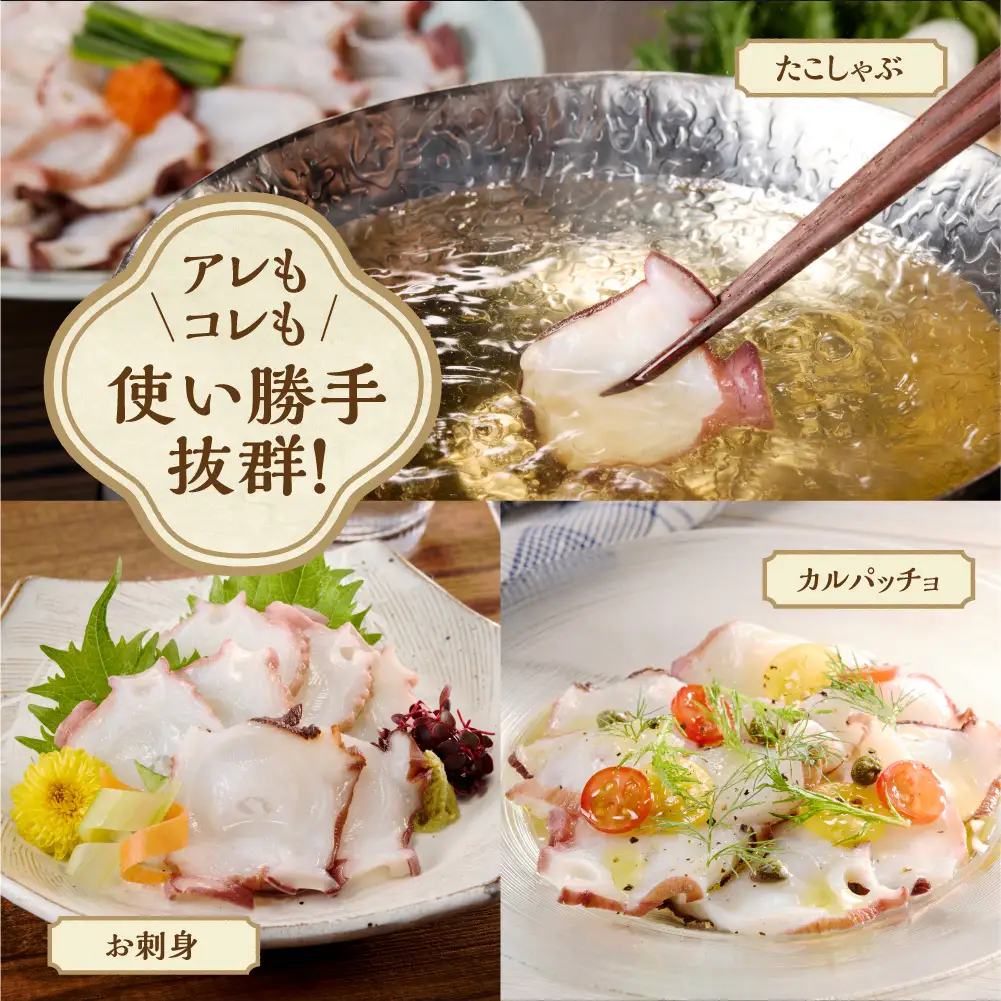 手軽さ満点！お刺身シリーズ！カットタコ足 　2個 たこ 魚介 海鮮 | たこ 魚介 海鮮 北海道 札幌市