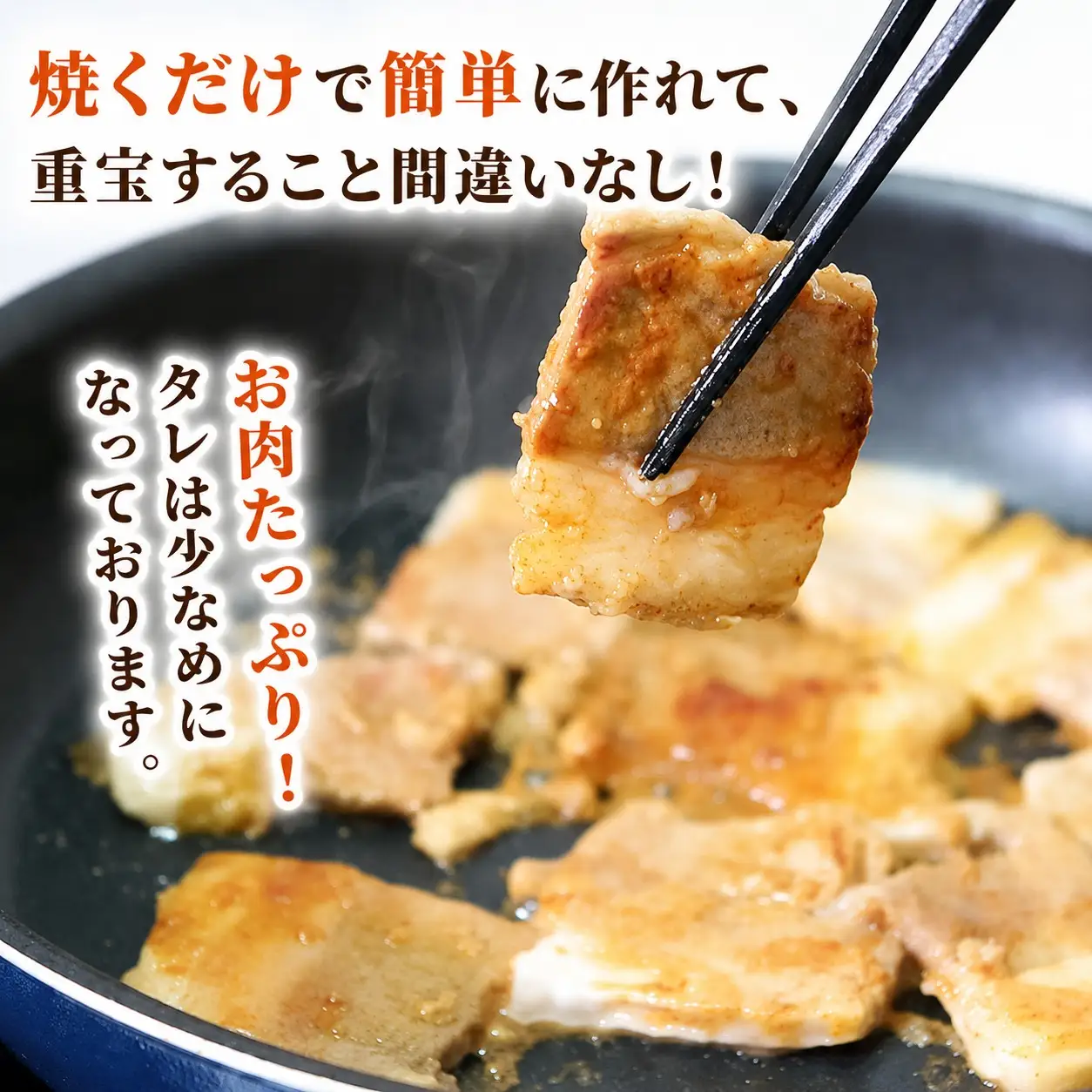 豚肉の生姜焼き 豚バラ味噌だれ 味付けセット 大容量 約300g×各2P 合計約1.2kg ｜ 《14日～30日以内に出荷予定》| 豚肉 小分け ロース 豚 ぶた 豚バラ肉 簡単 フライパン 冷凍 家庭用 生姜焼き 味噌だれ 味付け肉 加工品 ロース 真空パック 冷凍 惣菜 おかず 晩ごはん お弁当 時短 簡単調理 焼くだけ 産地直送 厳選素材 人気 定番 おすすめ 山重食肉 高知県 室戸市