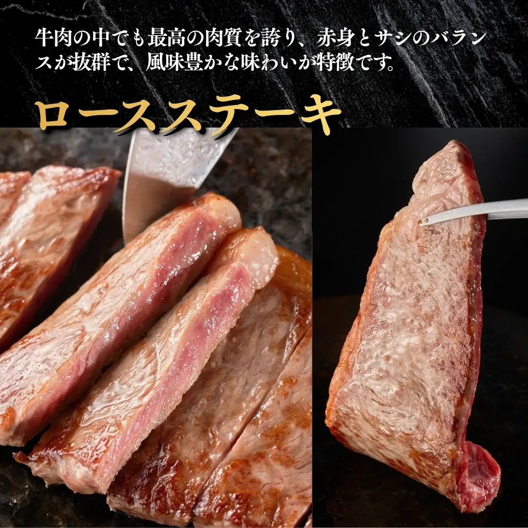 新潟 越後牛 2種  計700g 三国 | 冷凍 バラ肉 ロースステーキ 新潟県 小千谷市