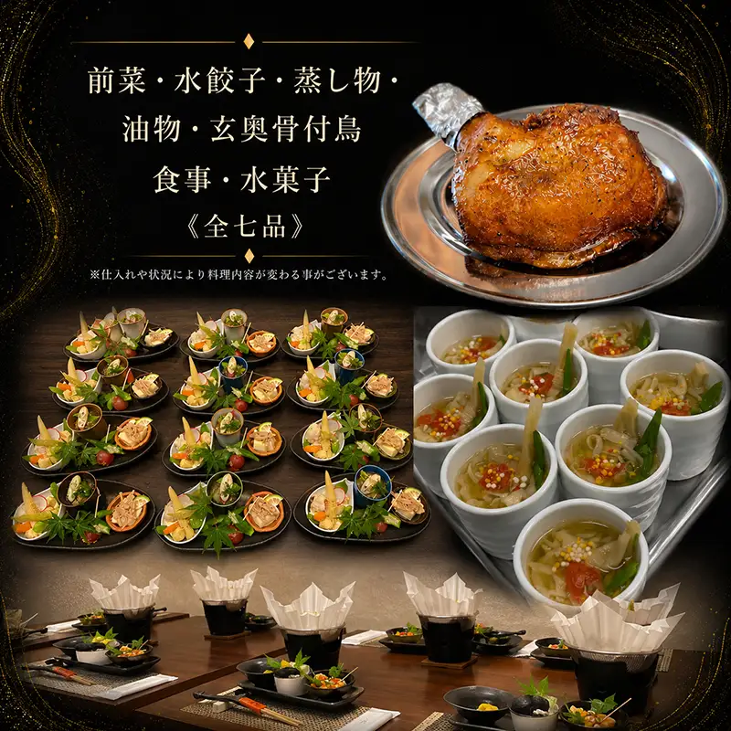 お食事券 ペア 2名様 玄奥 骨付鳥 会席 食事券 