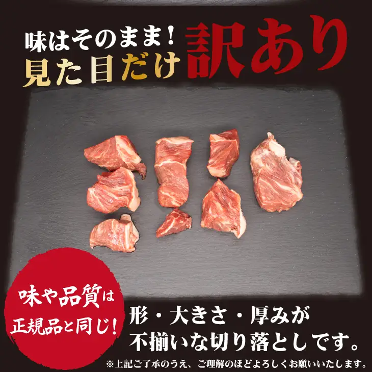 【訳あり】牛みすじ切り落とし 特製タレ漬け1kg（250g×4パック） 一口ステーキ　不揃い　【2601】