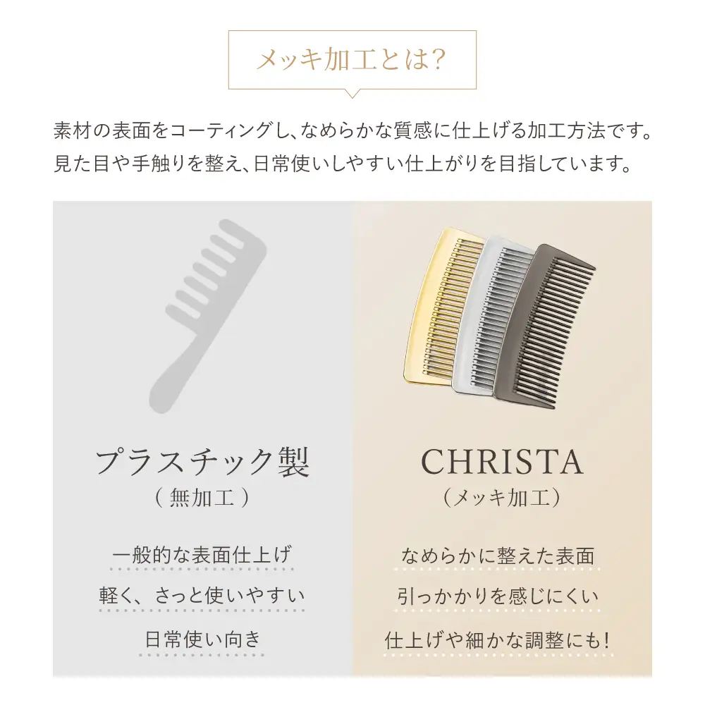 【LOABI／ロアビ公式】コーム くし ヘアブラシ Christa クリスタ (シルバー ) [0680]