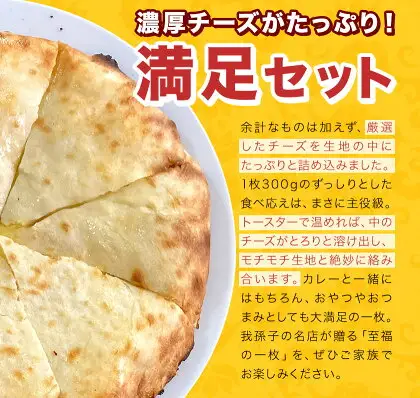 マトンララカレー 激辛 チーズナン 2食セット 《30日以内に出荷予定(土日祝除く)》
