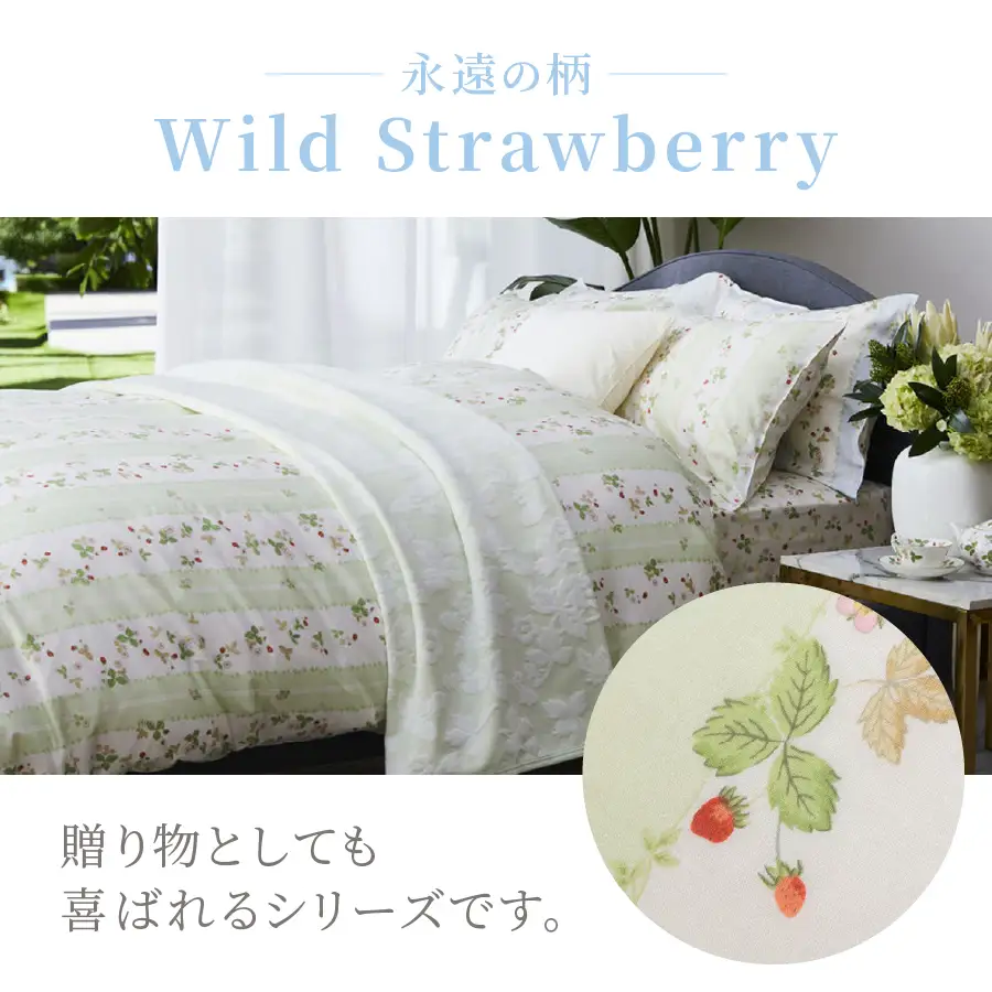 掛けふとんカバー 西川/nishikawa　ウェッジウッド掛けふとんカバー　WW7620　SLサイズ ピンク 寝具 