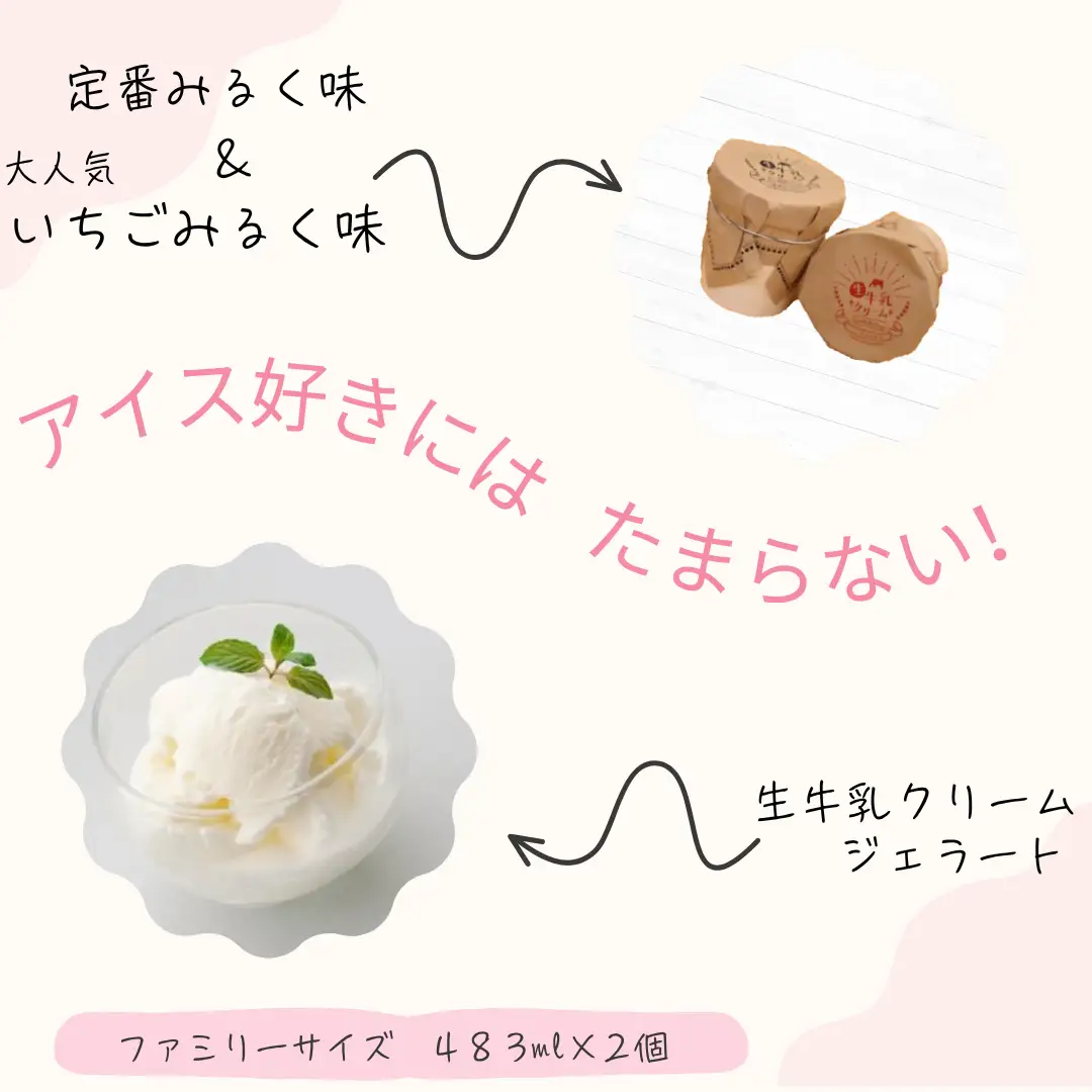 生牛乳クリーム ギフトボックス アイス アイスクリーム ジェラート ミルク いちご スイーツ 冷凍 2K01009