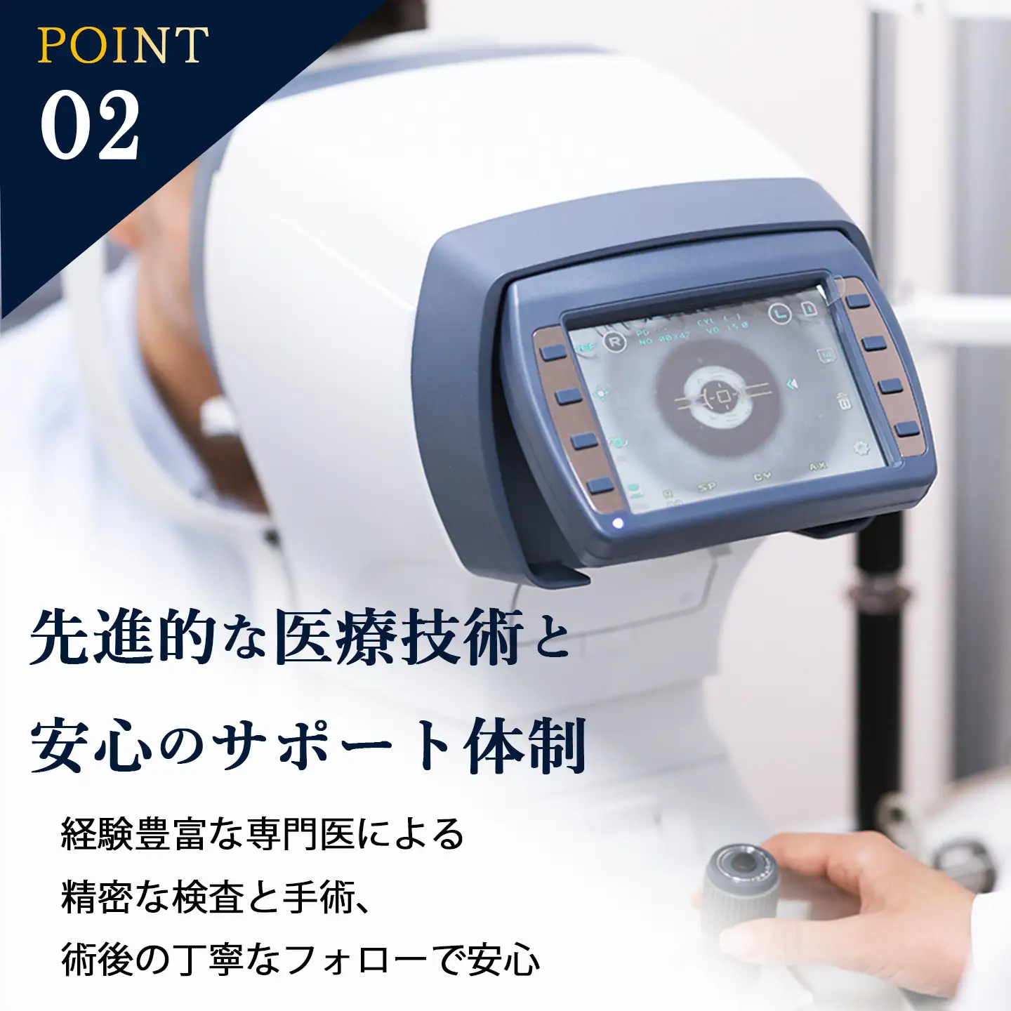 【眼科】多焦点眼内レンズによる先進的白内障治療 150万円分利用券 高田眼科