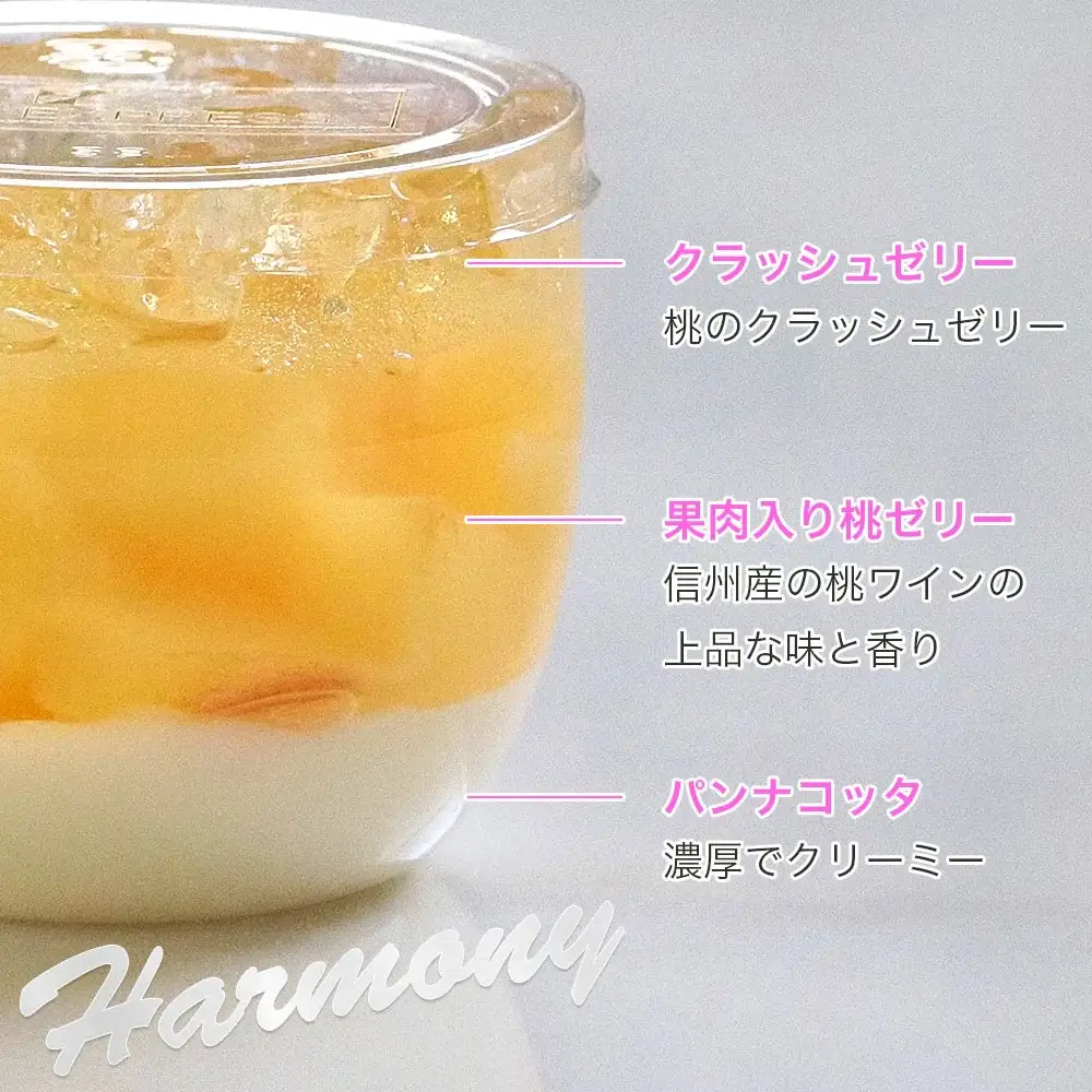 ゼリー 詰め合わせ 3個 セット オレンジ 桃 エスプレッソ コーヒーゼリー