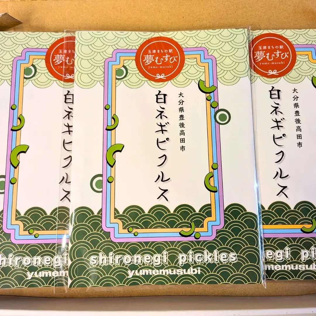 白ネギピクルス 5袋（60g/袋）| ピクルス 漬物 無添加 | 大分県 豊後高田市