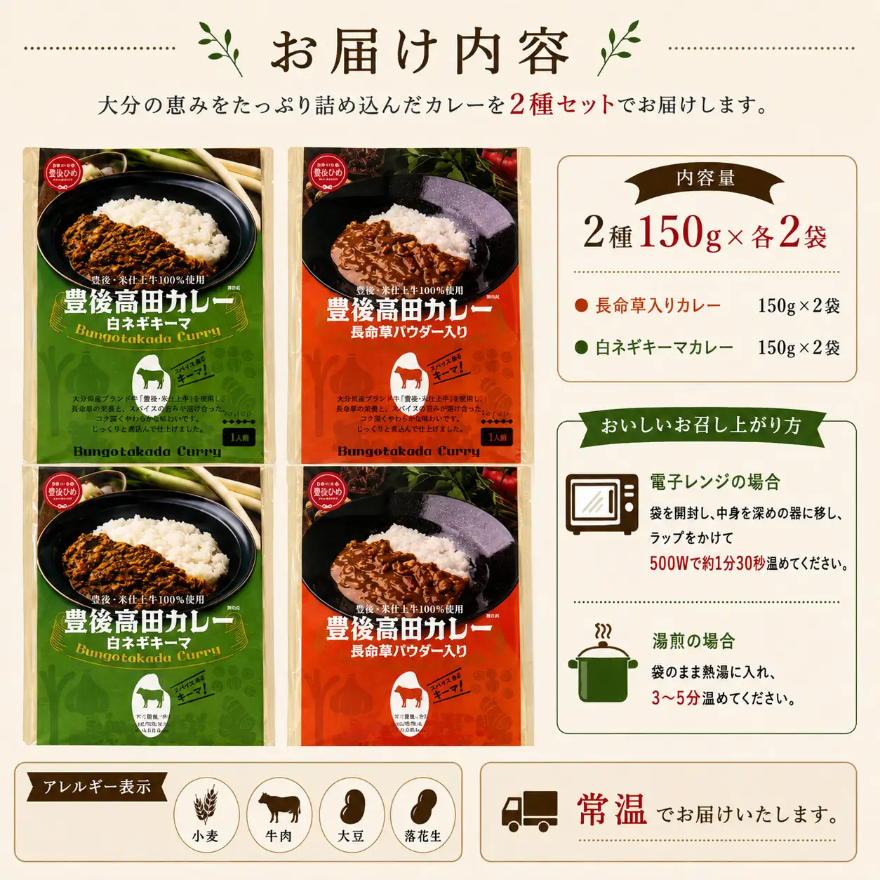 レトルトカレー お母さんのレトルトカレー 2種