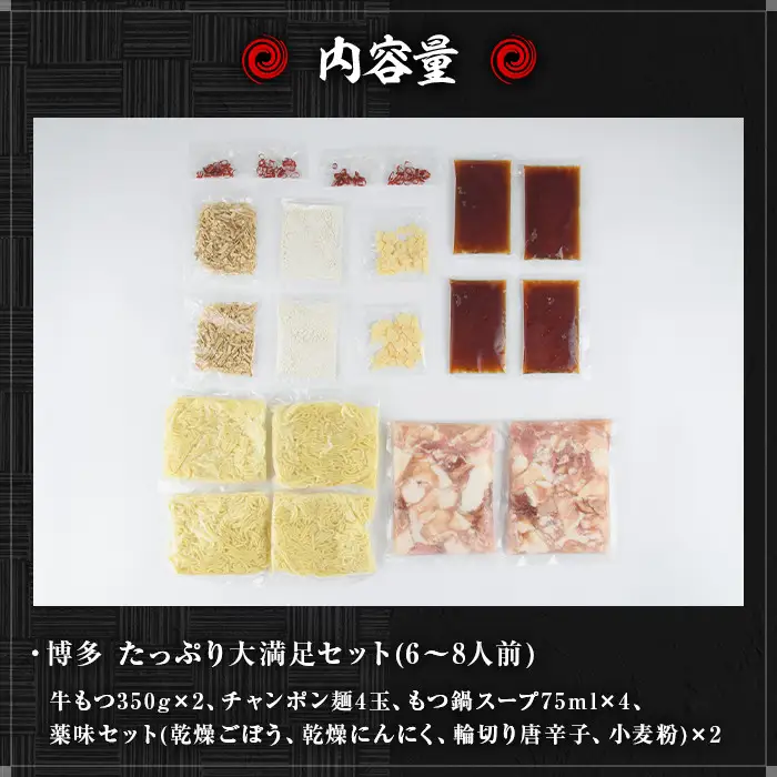＜先行予約受付中！2026年12月中に発送予定＞国産牛もつ鍋たっぷり大満足フルセット(6～8人前・牛もつ、チャンポン麺、もつ鍋スープ、薬味)  国産 牛モツ 牛肉 ホルモン ちゃんぽん チャンポン レシピ付き 小分け＜離島配送不可＞【ksg0037-12】【樽味屋】