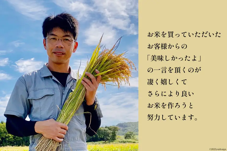 米 新米 令和8年 ゆきさやか 5kg