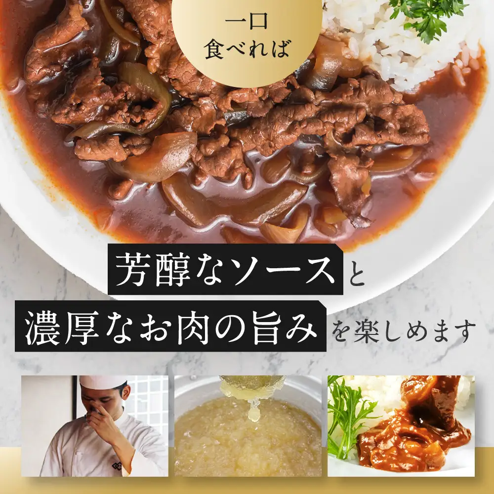 牛肉の一頭買い 祇園みかくの但馬味わう贅沢ハヤシライスソース220g×3袋 京都 牛肉料理専門店 有名店 ハヤシライス 人気セット