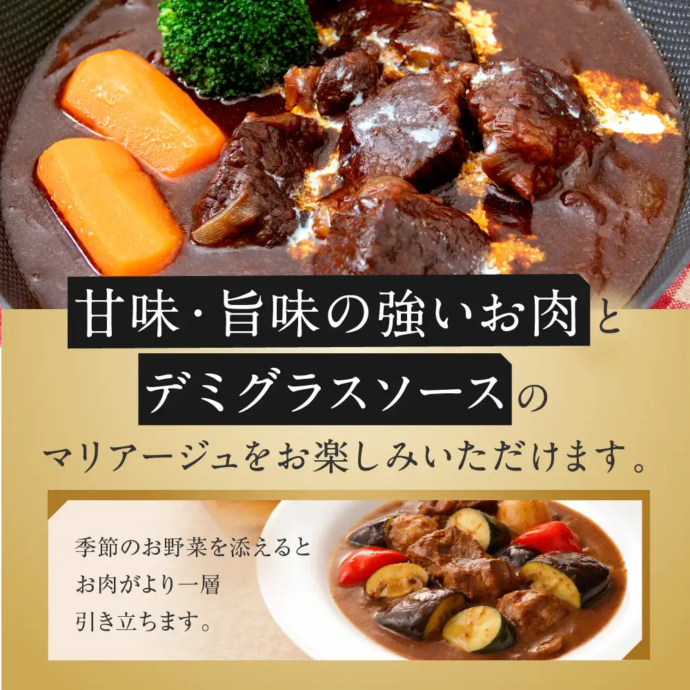 牛肉の一頭買い 祇園みかくの贅沢ビーフシチュー250g×5袋 京都 牛肉料理専門店 有名店 ビーフシチュー 人気セット