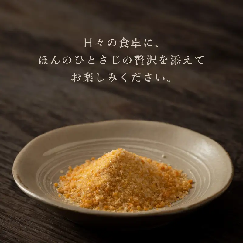 雲丹塩 (うにしお) 10g × 3P 塩 しお うに ウニ 調味料 小分け パック [A-4644]
