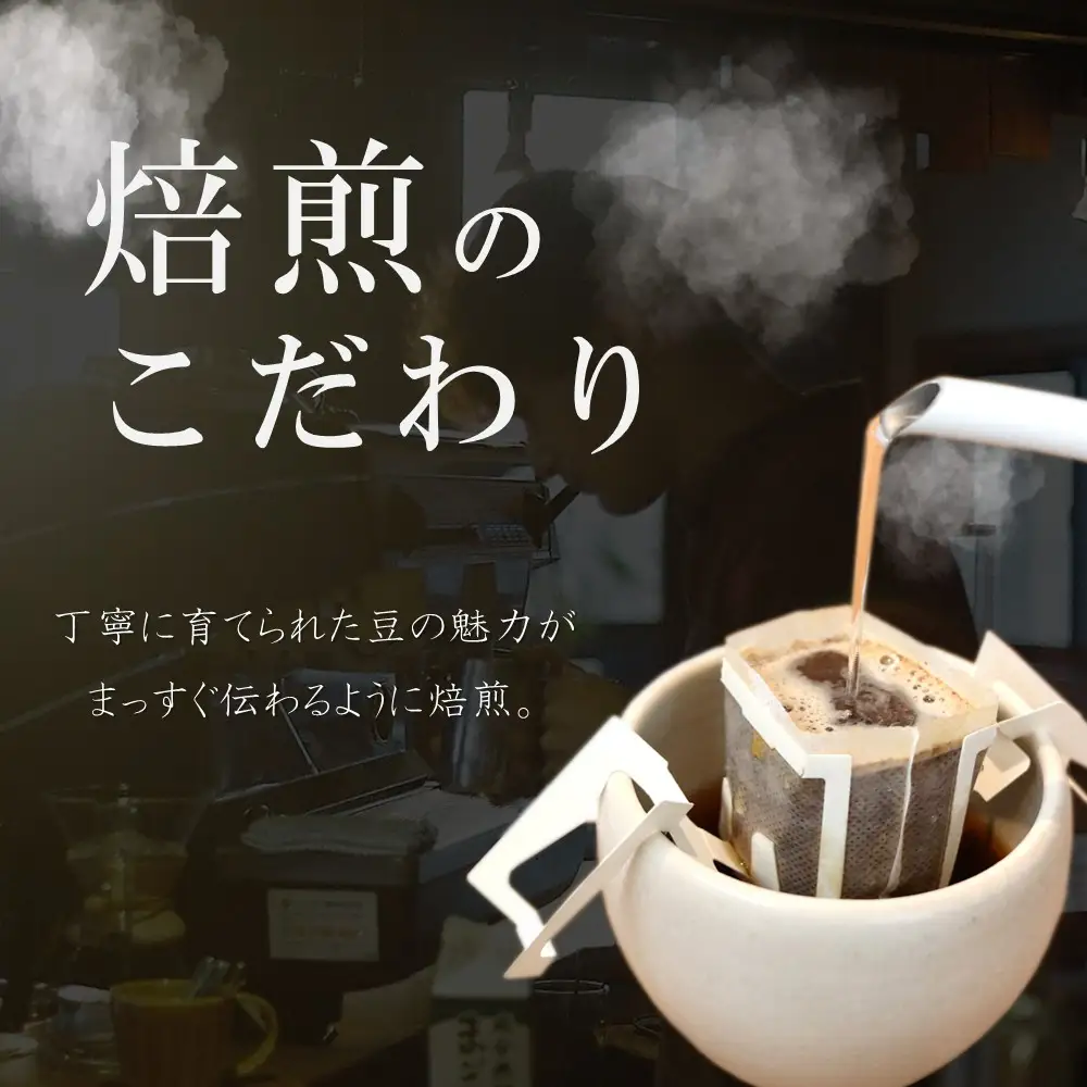 ドリップバックコーヒー Linen「スペシャルコーヒー」ドリップバック 20枚