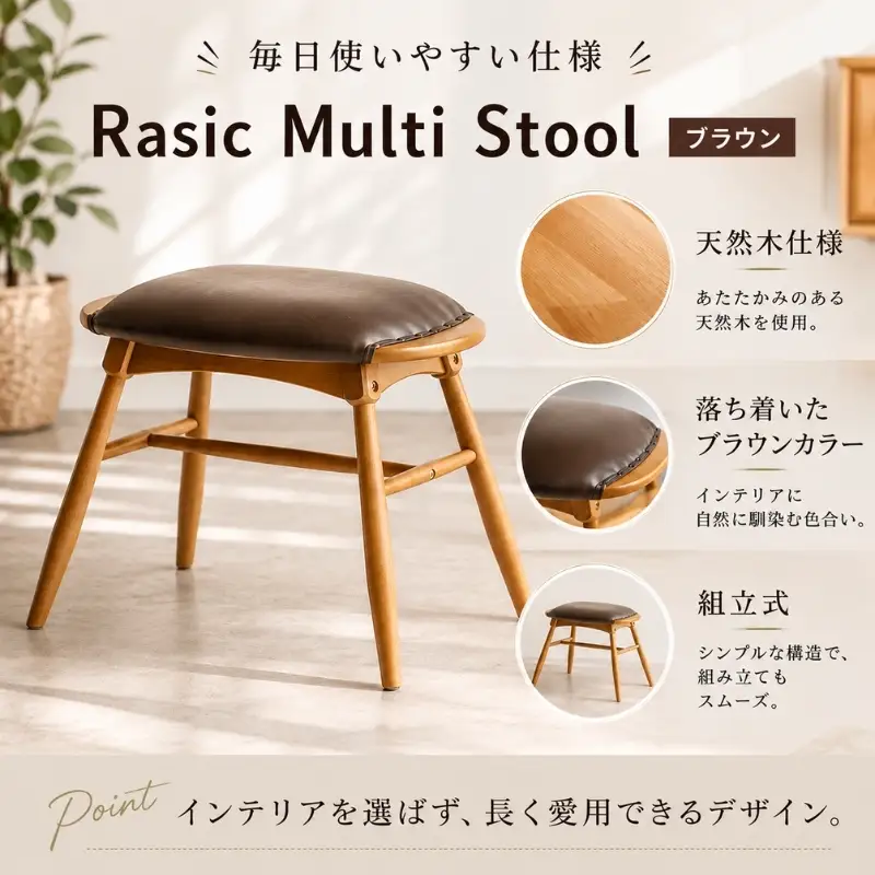 スツール ラシック マルチスツール ワイドタイプ スツール【ブラウン】