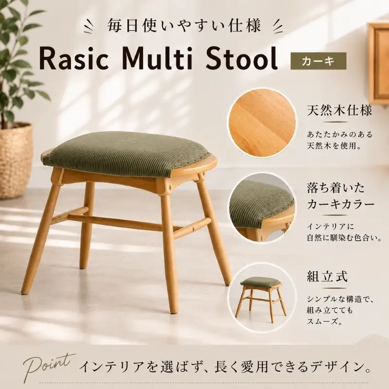 スツール ラシック マルチスツール ワイドタイプ スツール【カーキ】