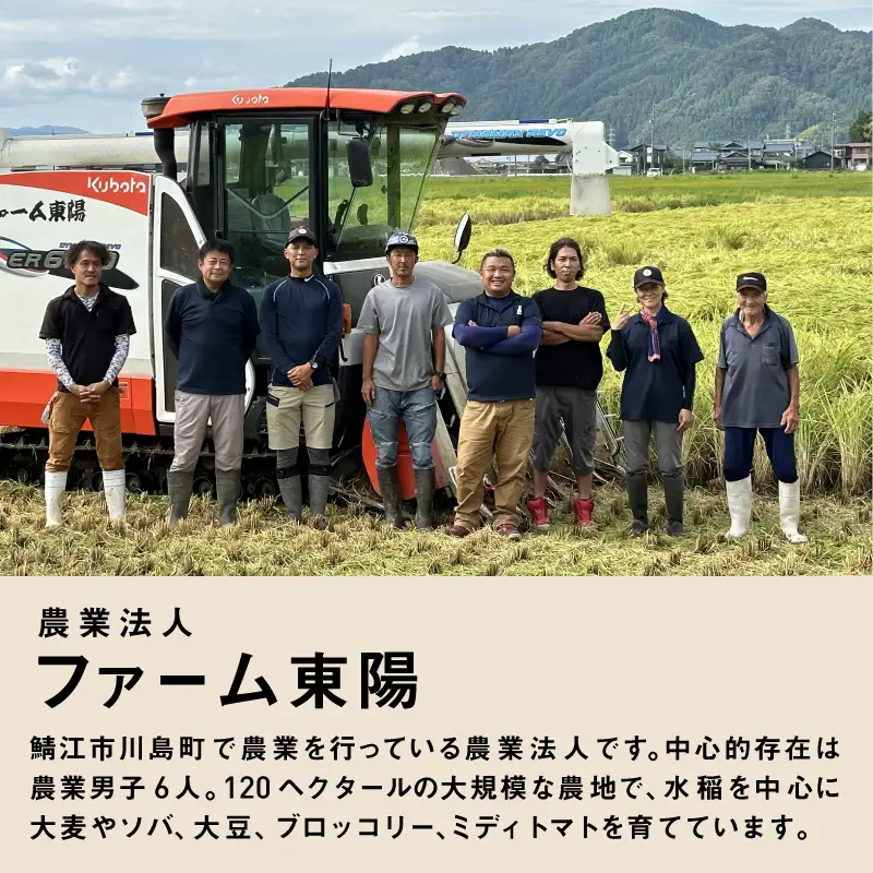 【先行予約】【2026年10月中旬以降順次発送予定】令和8年産 新米 ハナエチゼン 5kg　お米　精米