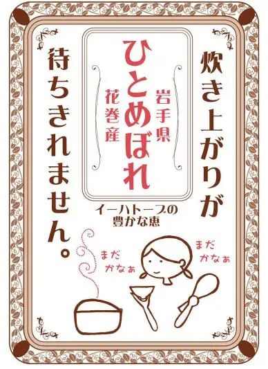 令和8年産米　花巻ひとめぼれ4kg（2kg×2袋）【2446】