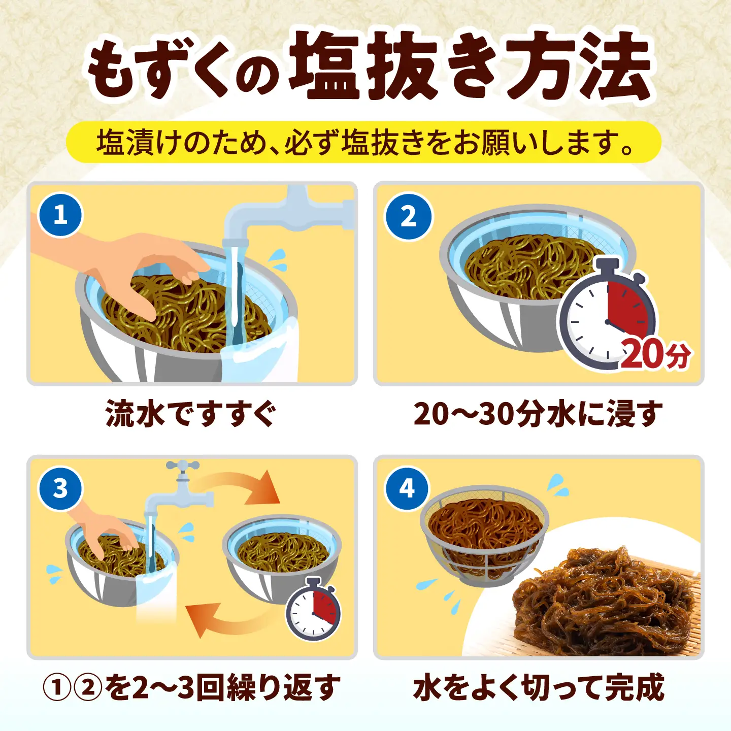 沖縄県産塩蔵もずく(500g×3袋)＆乾燥あおさ(25g×2袋)【もずくたれボトル1本付き】 産地直送 セット 美容 ストック 沖縄市 / 合同会社沖縄直販[BCDM006]