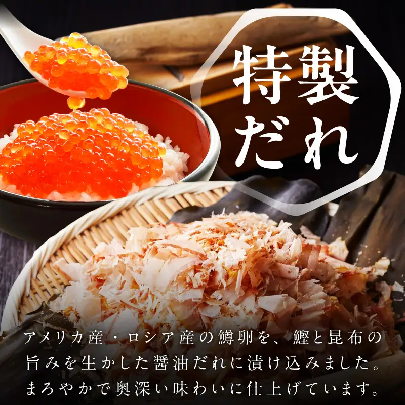 鱒いくら 醤油漬け 200g 化粧箱入り