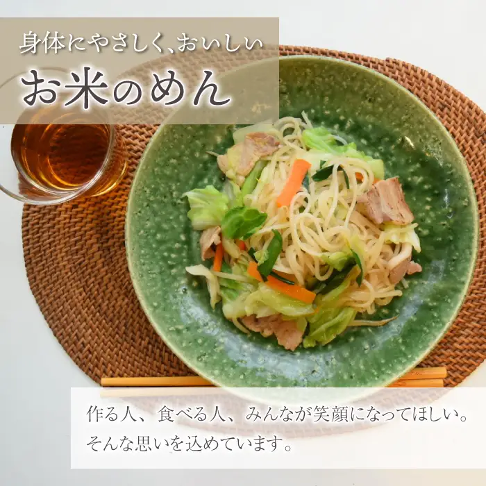 【3回定期便】グルテンフリー！一等級コシヒカリ使用「信州八重原　お米のめん」10袋入り｜小麦・卵 不使用 無添加 米粉麺