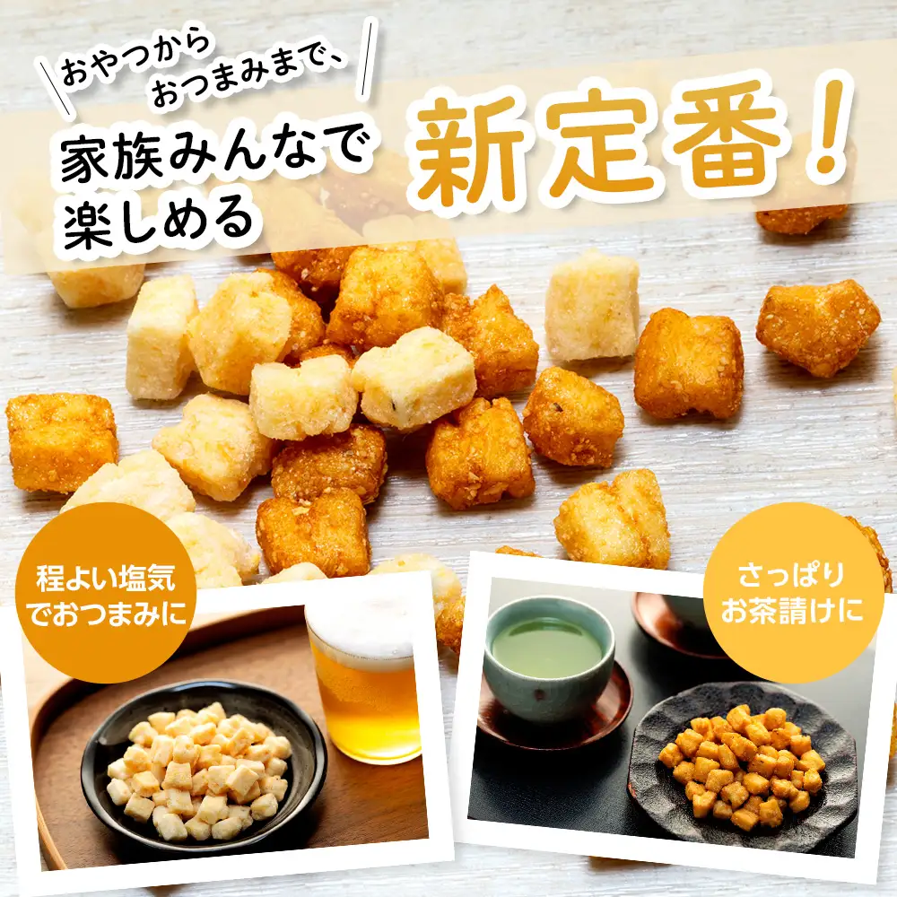 相生銘　おかき　オホーツクの塩　１０袋｜ふるさと納税 おかき 米菓 お菓子 おからおかき ヘルシー スナック おつまみ オホーツクの塩 塩味 道の駅 あいおい 小分け 北海道 津別町