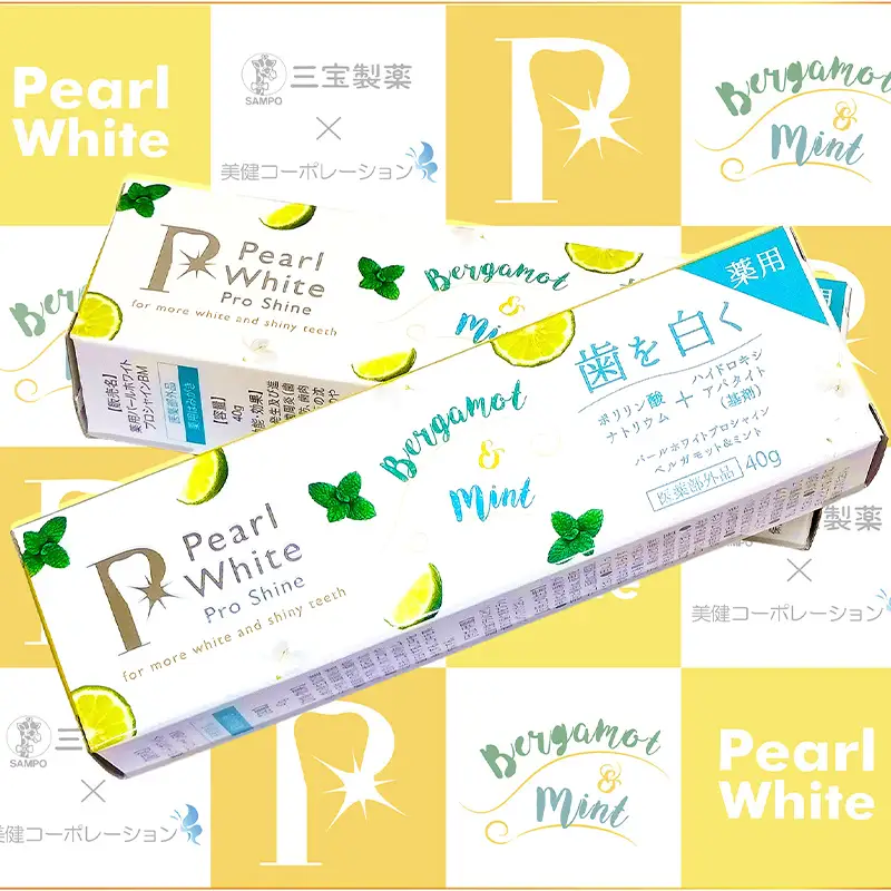 薬用パールホワイト プロシャイン ベルガモット＆ミント 40g 2本 歯磨き粉 口臭ケア 口腔ケア ホワイトニング デンタルケア F25R-184