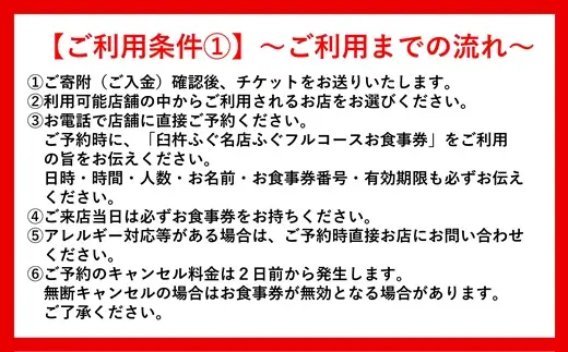 臼杵ふぐ名店「ふぐ料理フルコース」お食事（2名様分）
