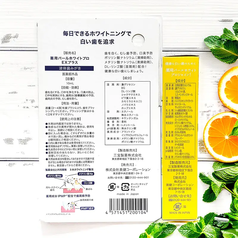 薬用パールホワイト プロEXプラスミニ＆薬用パールホワイト プロシャイン ベルガモット＆ミント 40g 歯磨きジェル 携帯用 ホワイトニング デンタルケア 歯磨き粉 セット F25R-188