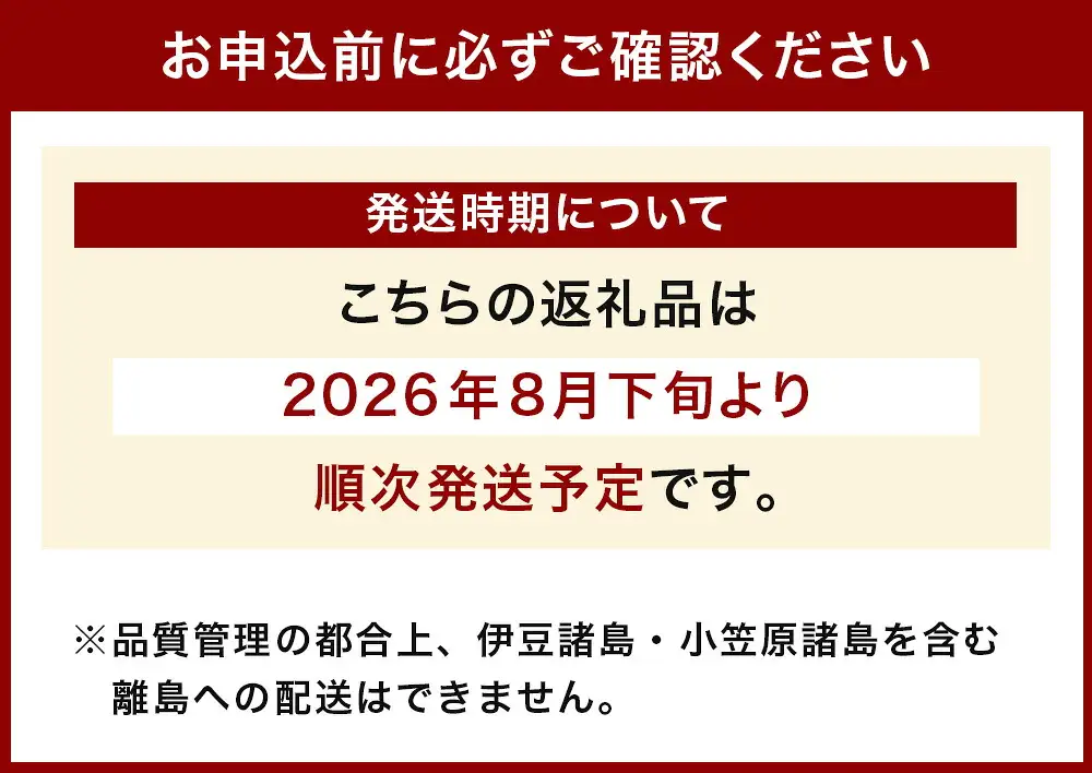 【先行予約】【2027年】種なし ハウスぶどう （2～3房） 梨 （2～3玉） セット 【2027年8月下旬より順次発送予定】 【春光園】 有機配合肥料使用 ぶどう ブドウ 葡萄 梨 なし 豊水梨 秋月梨 果物 フルーツ 詰め合わせ 福岡県 うきは市 冷蔵