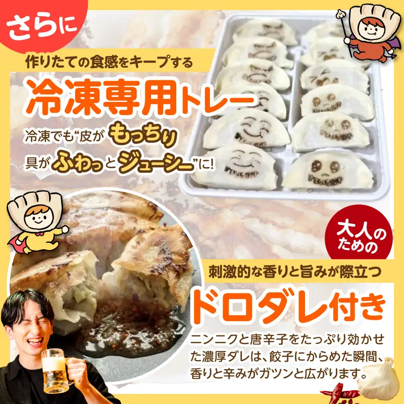 ≪家族が笑顔になる餃子≫『すまいる餃子』36個 H204-003