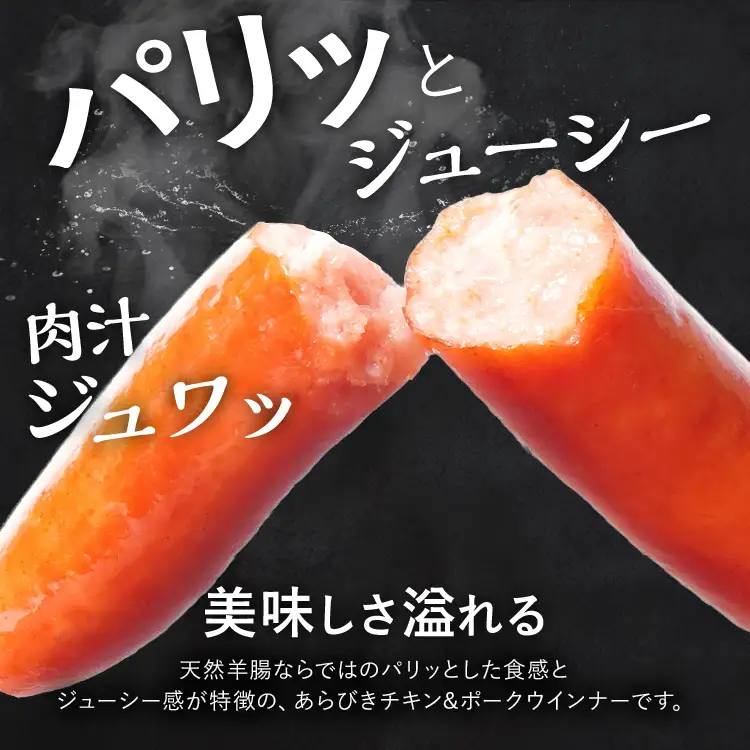 ウインナー 博多の薫り あらびきウインナー 辛口セット 合計864g（216g×4パック） ウインナー